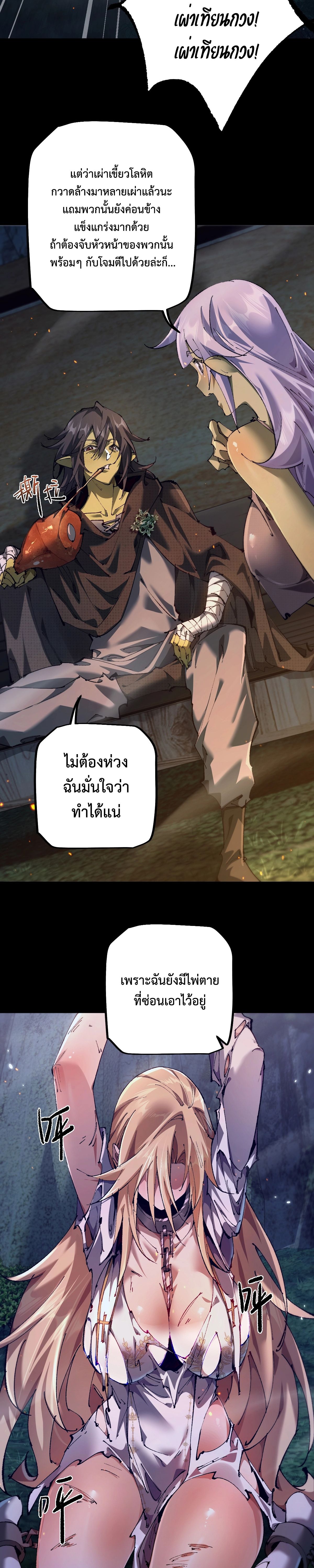 อ่านมังงะ From Goblin to Goblin God ตอนที่ 12/14.jpg
