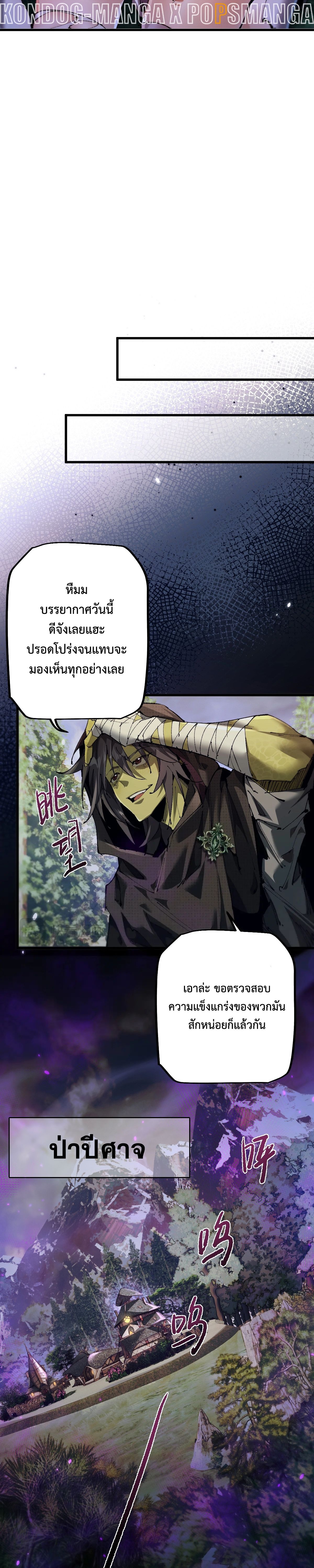 อ่านมังงะ From Goblin to Goblin God ตอนที่ 12/15.jpg