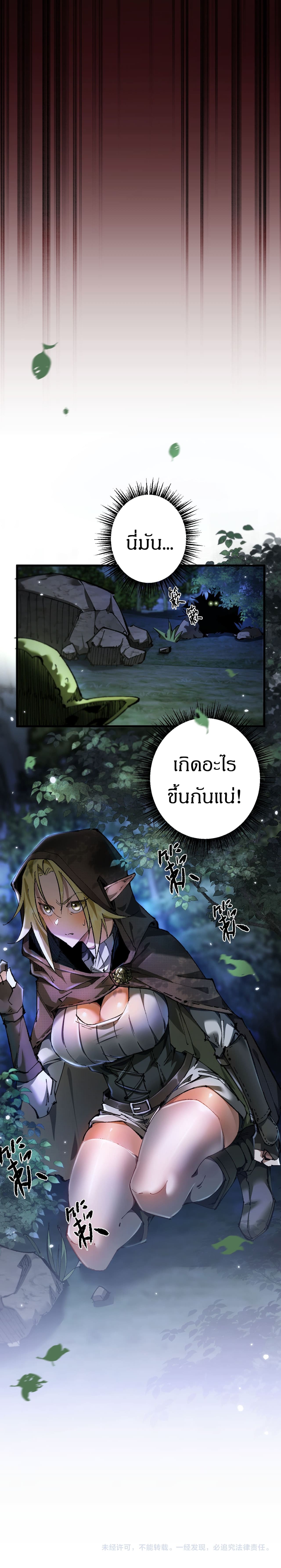 อ่านมังงะ From Goblin to Goblin God ตอนที่ 5/15.jpg