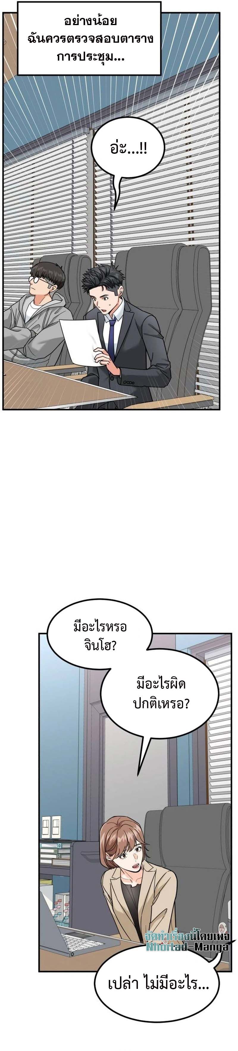 อ่านมังงะ Investors Who See the Future ตอนที่ 23/15.jpg