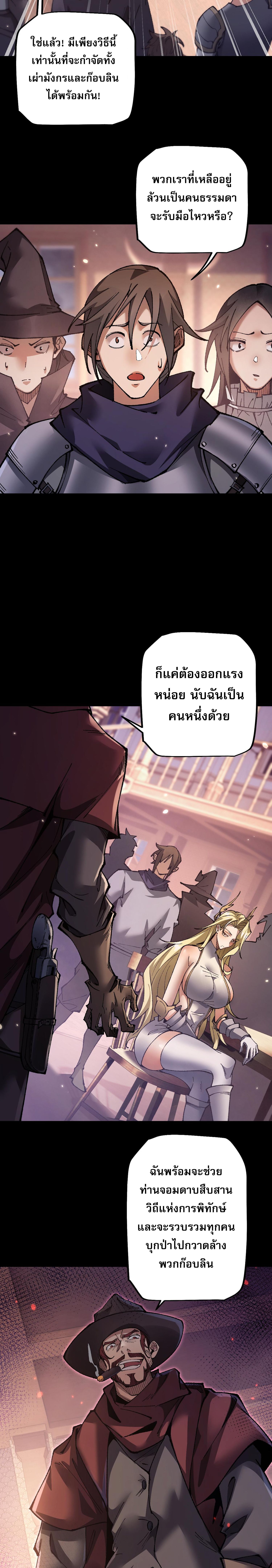 อ่านมังงะ From Goblin to Goblin God ตอนที่ 33/15.jpg