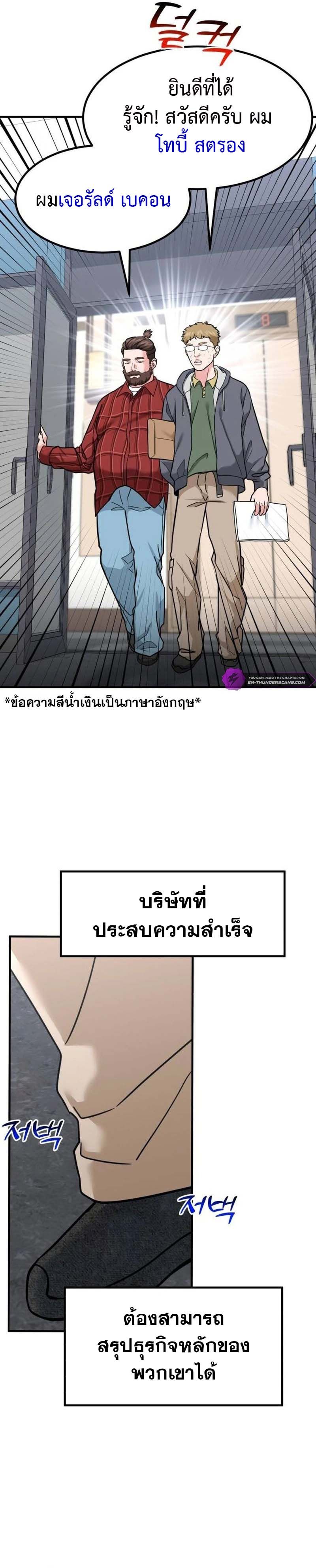 อ่านมังงะ Investors Who See the Future ตอนที่ 23/16.jpg