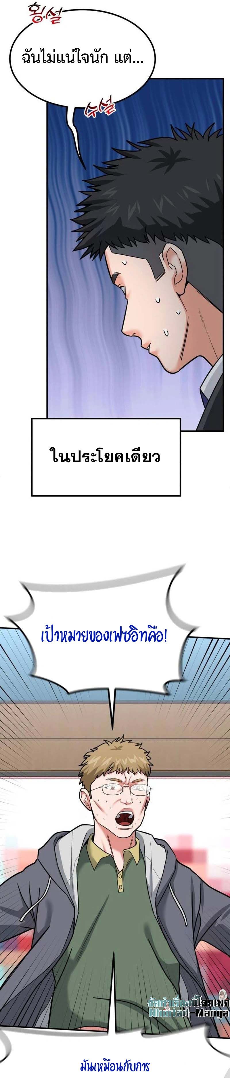 อ่านมังงะ Investors Who See the Future ตอนที่ 23/17.jpg