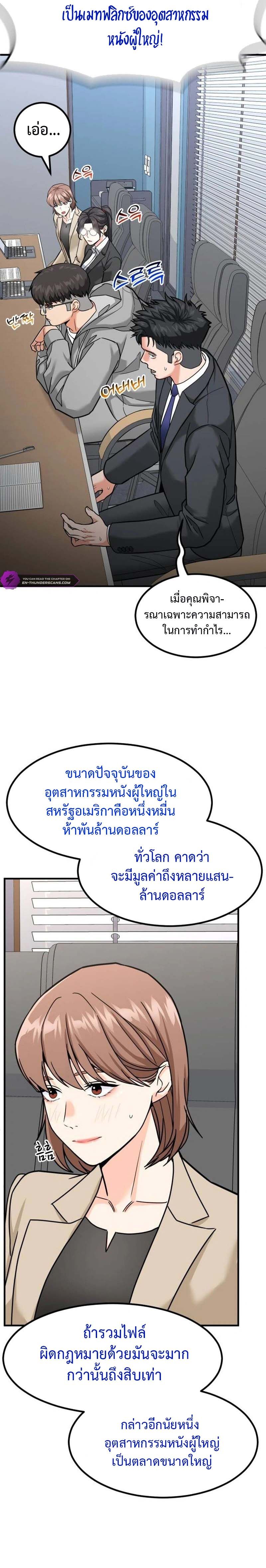 อ่านมังงะ Investors Who See the Future ตอนที่ 23/18.jpg