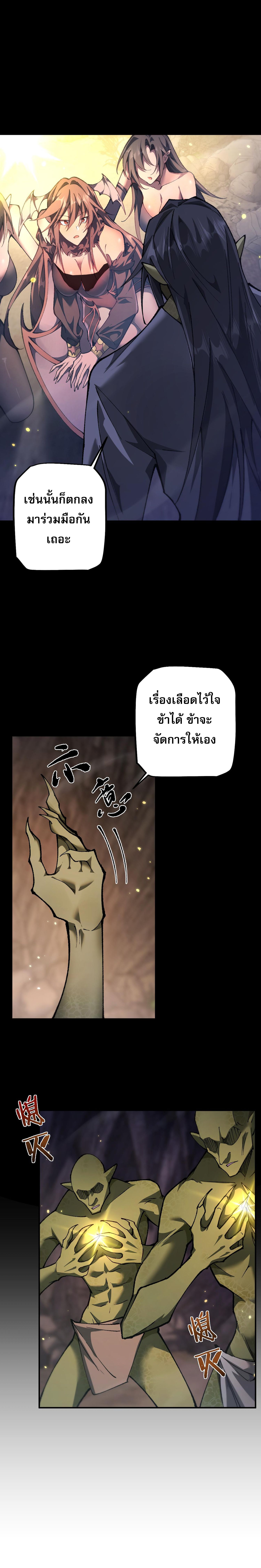 อ่านมังงะ From Goblin to Goblin God ตอนที่ 33/1.jpg