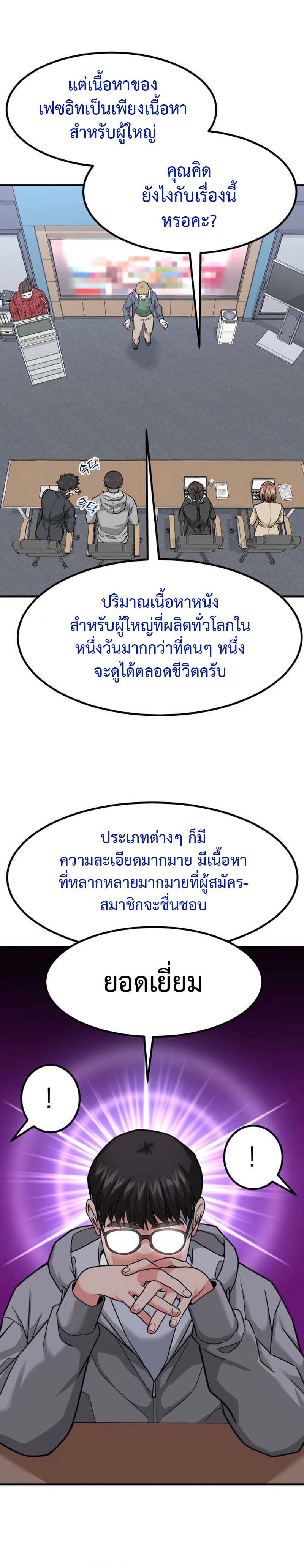 อ่านมังงะ Investors Who See the Future ตอนที่ 23/20.jpg