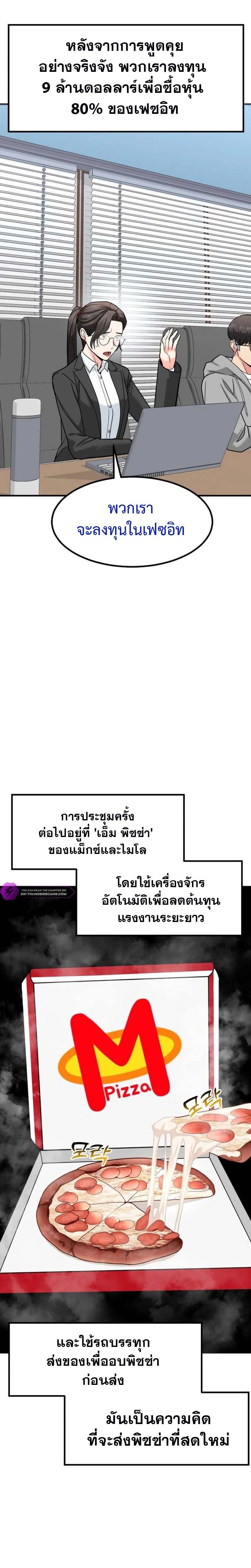 อ่านมังงะ Investors Who See the Future ตอนที่ 23/22.jpg