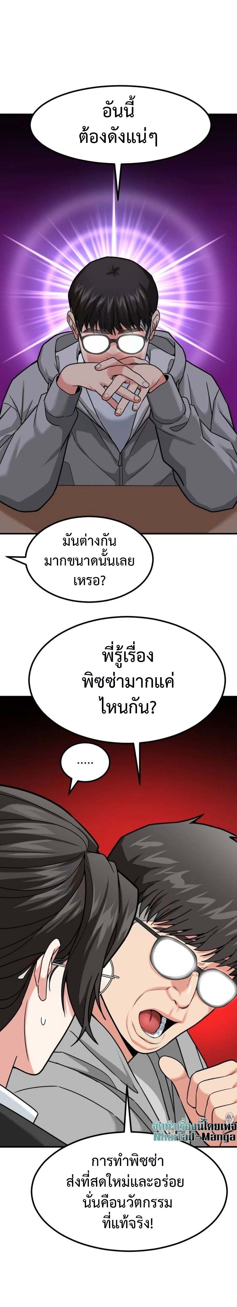 อ่านมังงะ Investors Who See the Future ตอนที่ 23/23.jpg