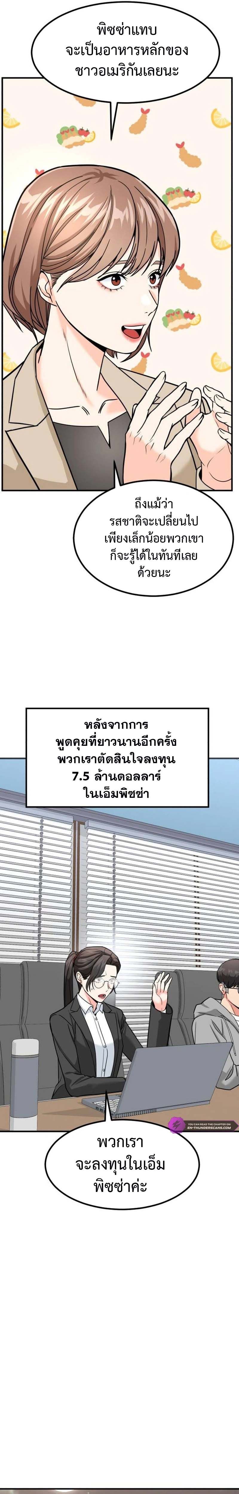 อ่านมังงะ Investors Who See the Future ตอนที่ 23/24.jpg