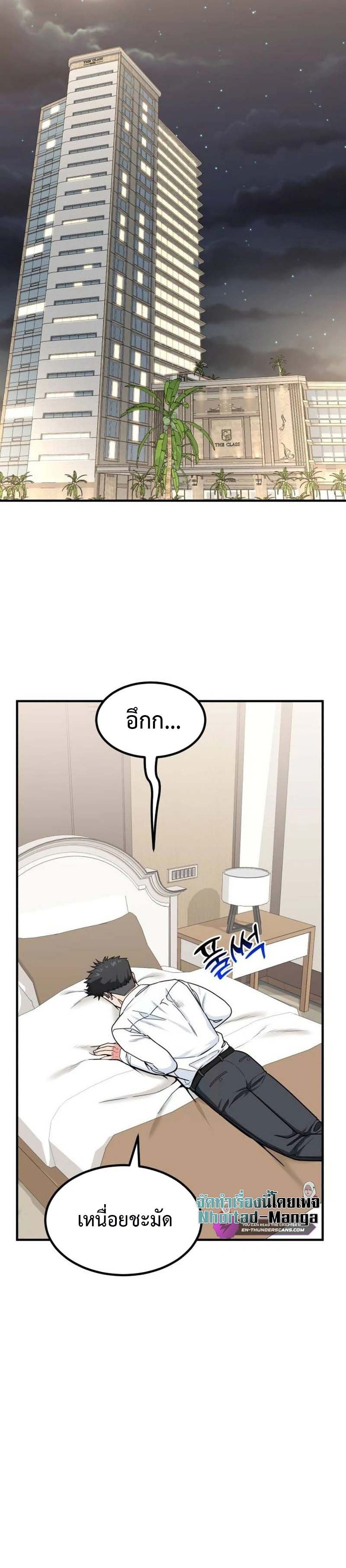 อ่านมังงะ Investors Who See the Future ตอนที่ 23/25.jpg
