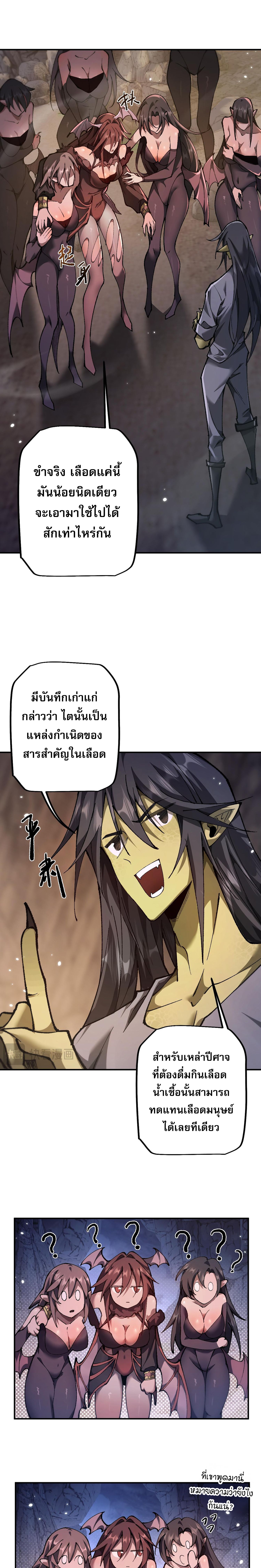 อ่านมังงะ From Goblin to Goblin God ตอนที่ 33/2.jpg