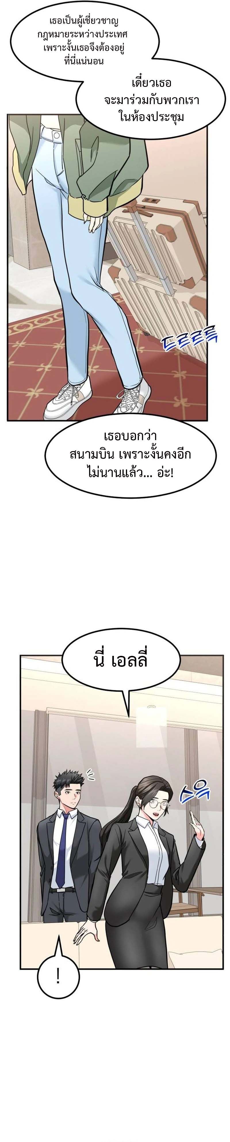 อ่านมังงะ Investors Who See the Future ตอนที่ 23/4.jpg