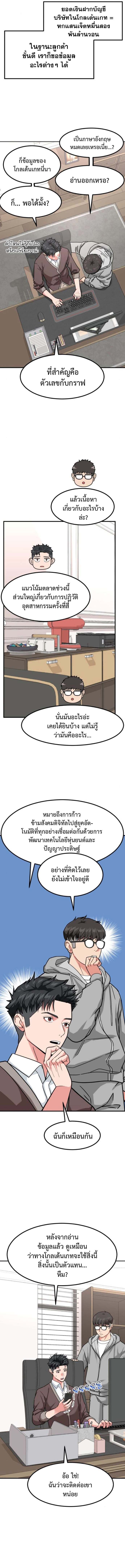 อ่านมังงะ Investors Who See the Future ตอนที่ 18/4.jpg