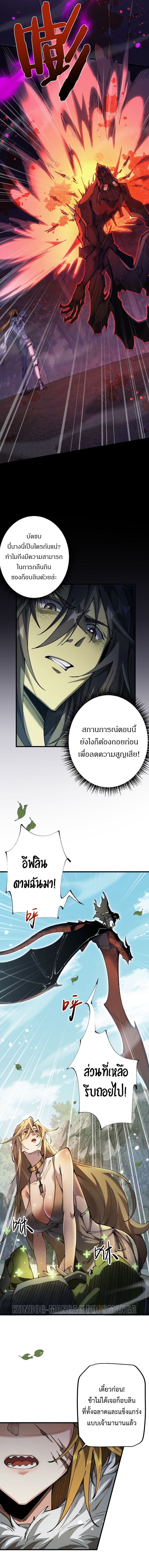 อ่านมังงะ From Goblin to Goblin God ตอนที่ 30/4.jpg
