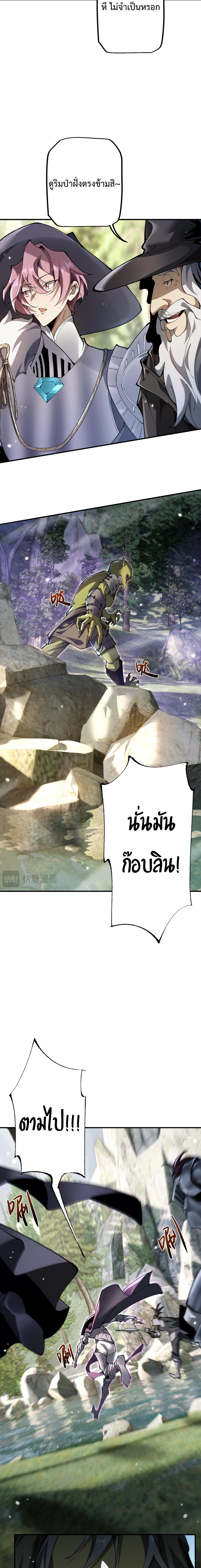 อ่านมังงะ From Goblin to Goblin God ตอนที่ 27/5.jpg