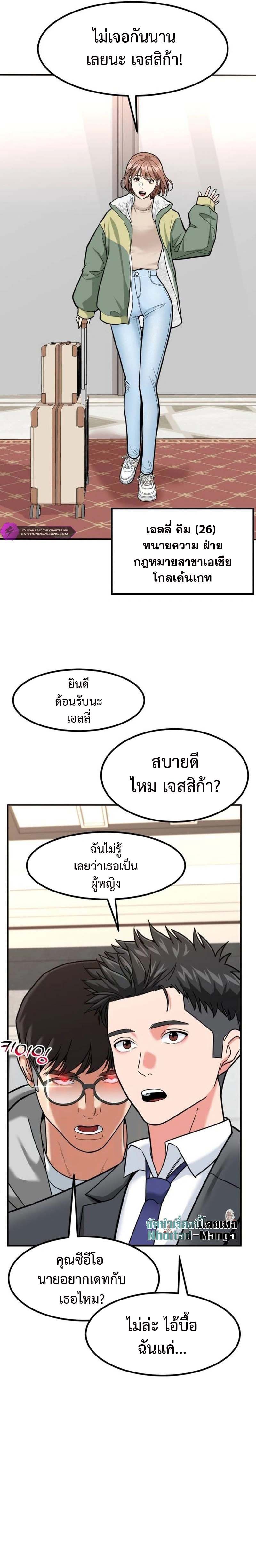 อ่านมังงะ Investors Who See the Future ตอนที่ 23/5.jpg