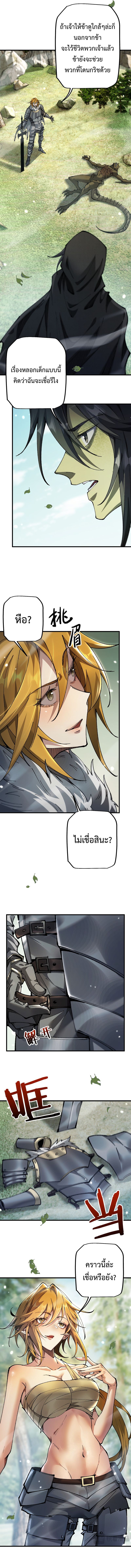 อ่านมังงะ From Goblin to Goblin God ตอนที่ 30/5.jpg