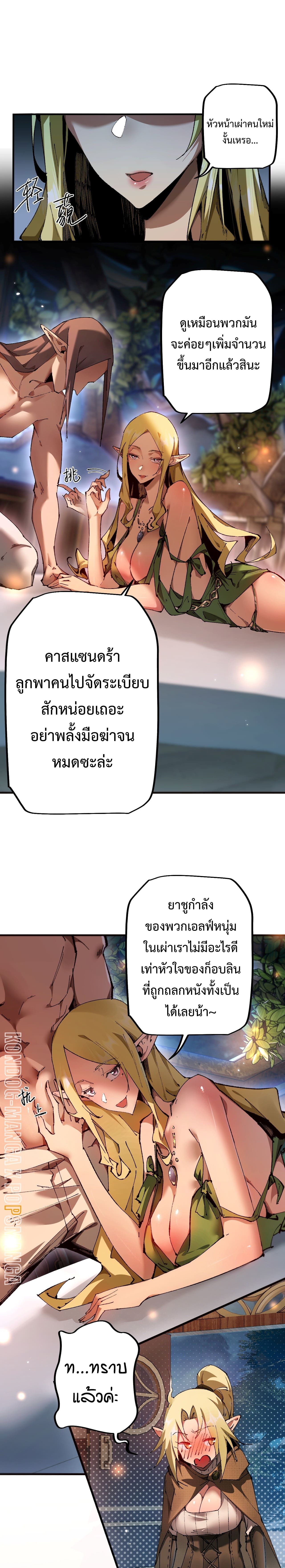อ่านมังงะ From Goblin to Goblin God ตอนที่ 6/6.jpg