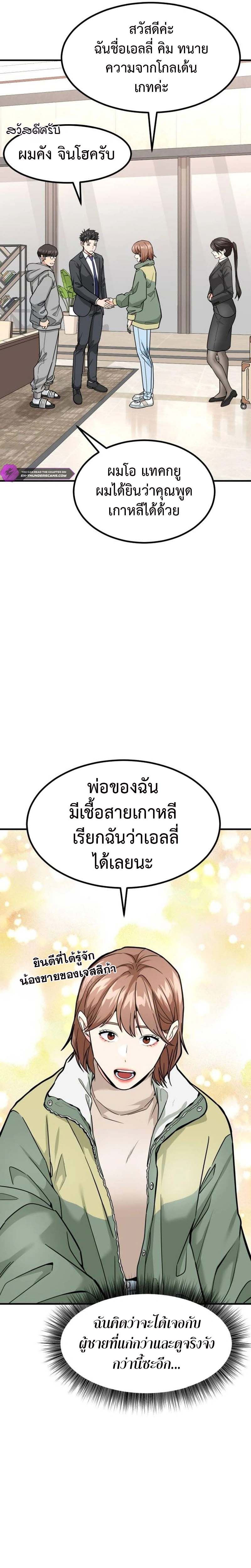 อ่านมังงะ Investors Who See the Future ตอนที่ 23/6.jpg