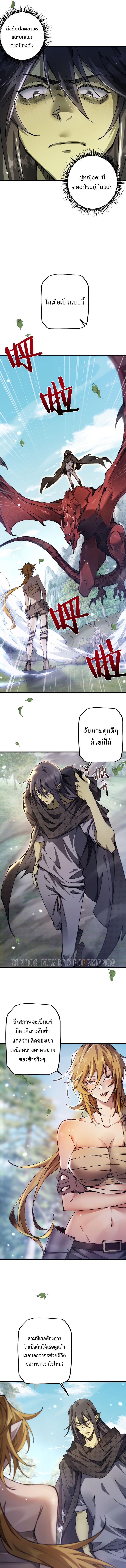 อ่านมังงะ From Goblin to Goblin God ตอนที่ 30/6.jpg