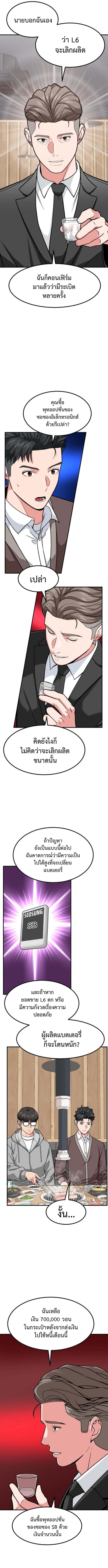 อ่านมังงะ Investors Who See the Future ตอนที่ 18/6.jpg