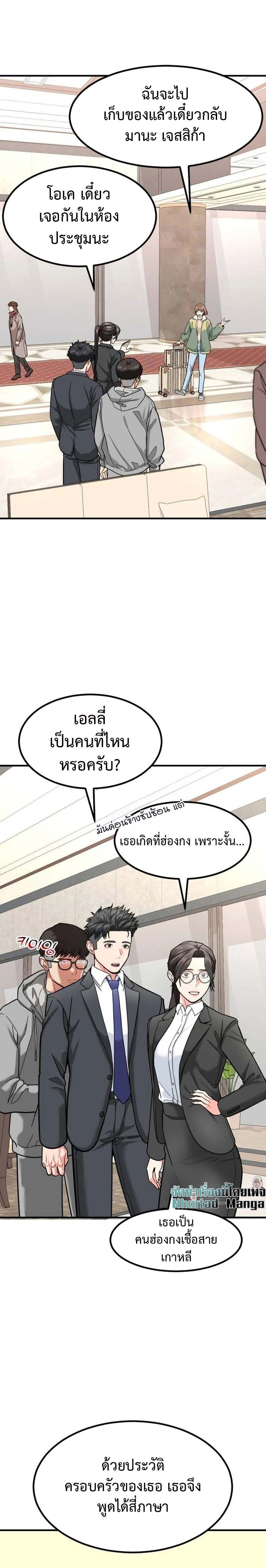 อ่านมังงะ Investors Who See the Future ตอนที่ 23/7.jpg