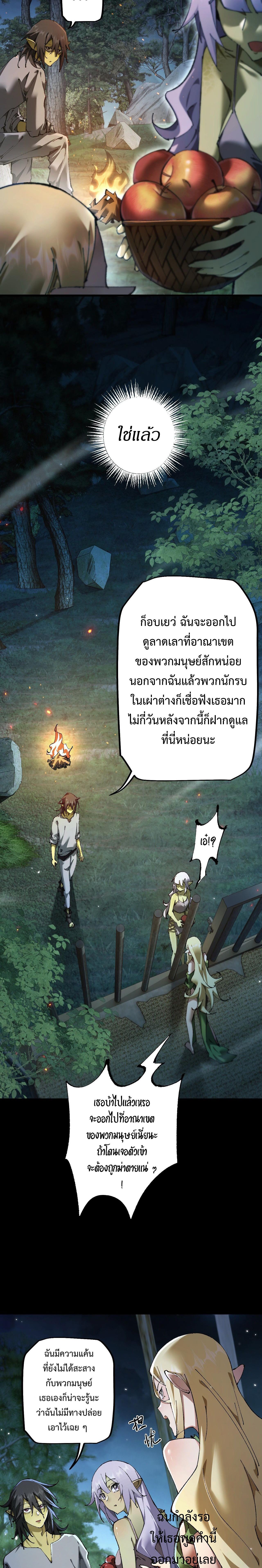 อ่านมังงะ From Goblin to Goblin God ตอนที่ 8/8.jpg_1.jpg