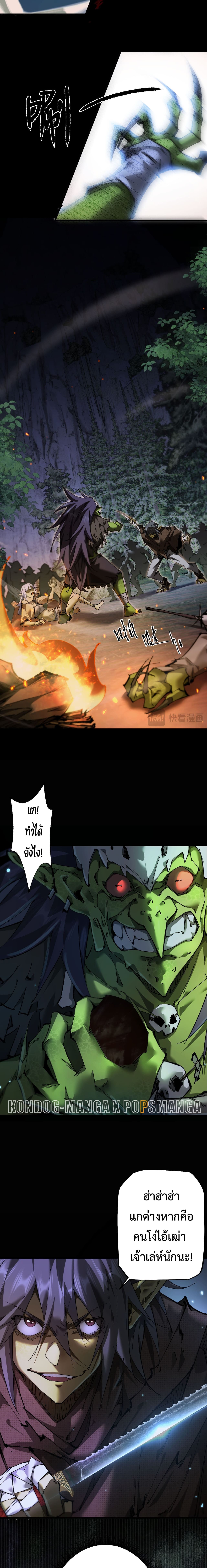 อ่านมังงะ From Goblin to Goblin God ตอนที่ 5/8.jpg