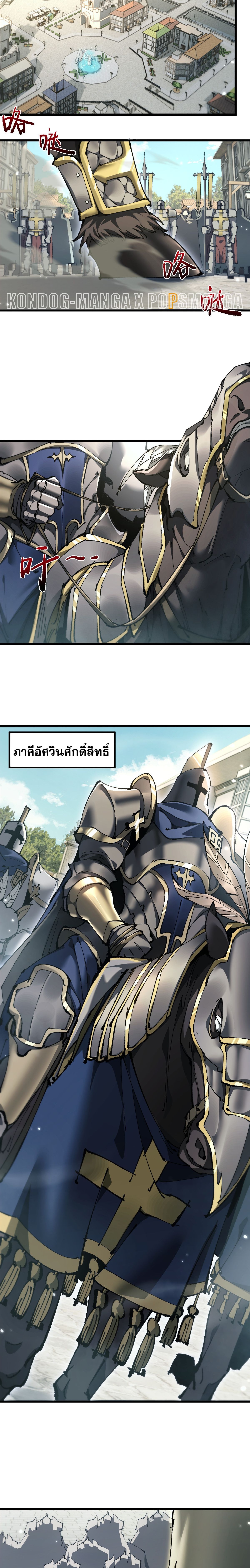 อ่านมังงะ From Goblin to Goblin God ตอนที่ 16/8.jpg