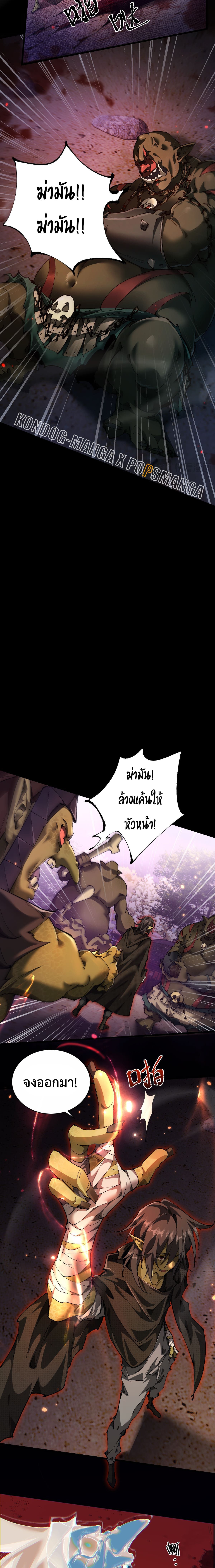 อ่านมังงะ From Goblin to Goblin God ตอนที่ 14/8.jpg