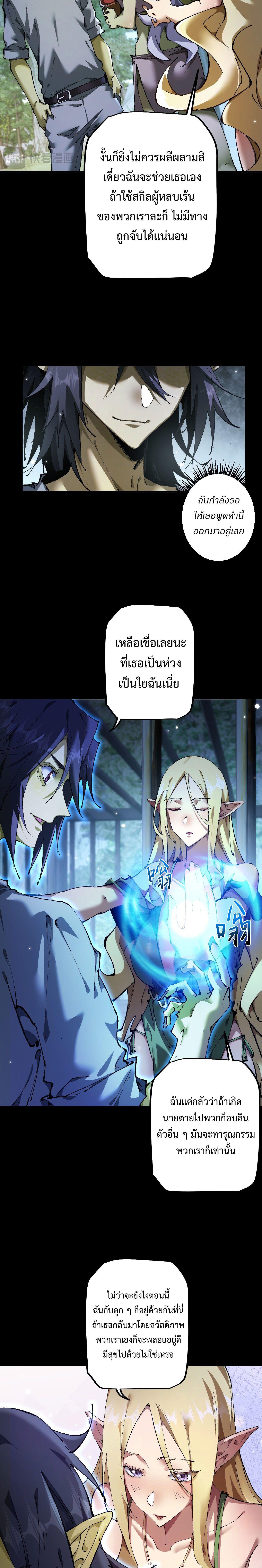 อ่านมังงะ From Goblin to Goblin God ตอนที่ 8/9.jpg_0.jpg