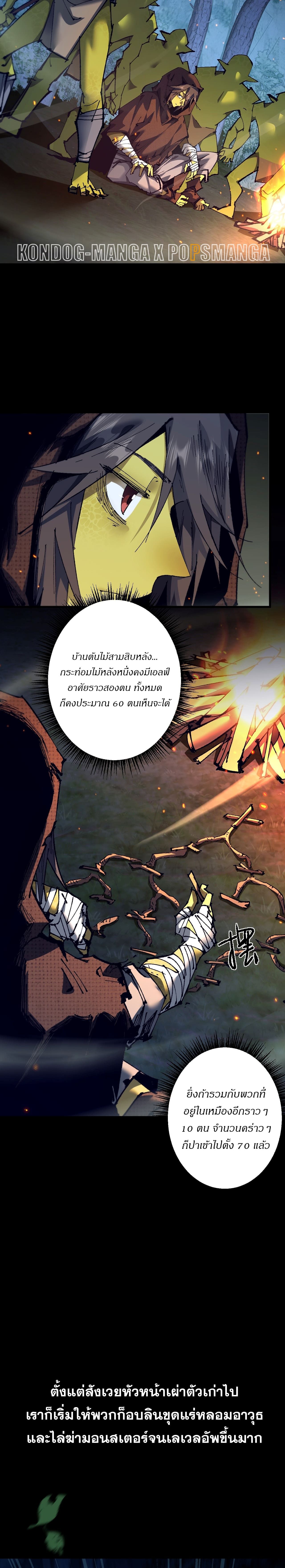 อ่านมังงะ From Goblin to Goblin God ตอนที่ 6/9.jpg