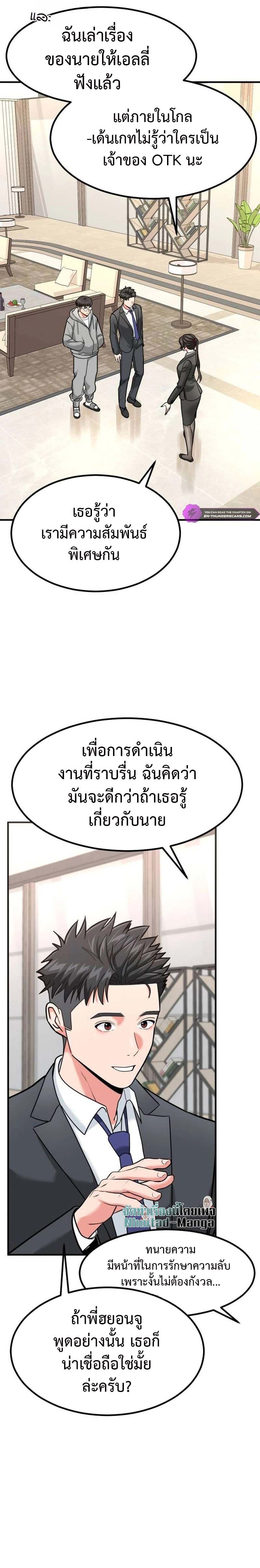 อ่านมังงะ Investors Who See the Future ตอนที่ 23/9.jpg