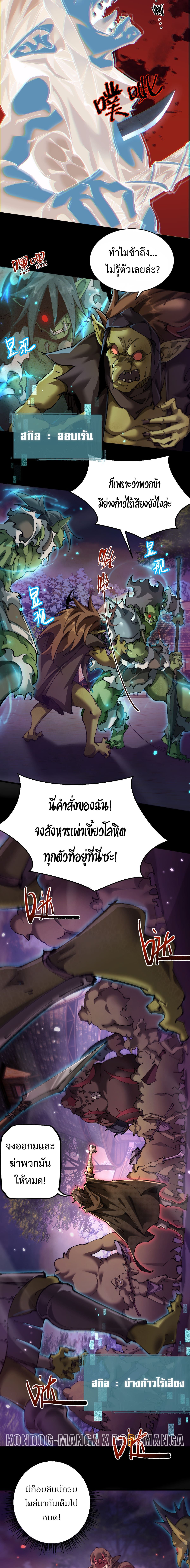 อ่านมังงะ From Goblin to Goblin God ตอนที่ 14/9.jpg