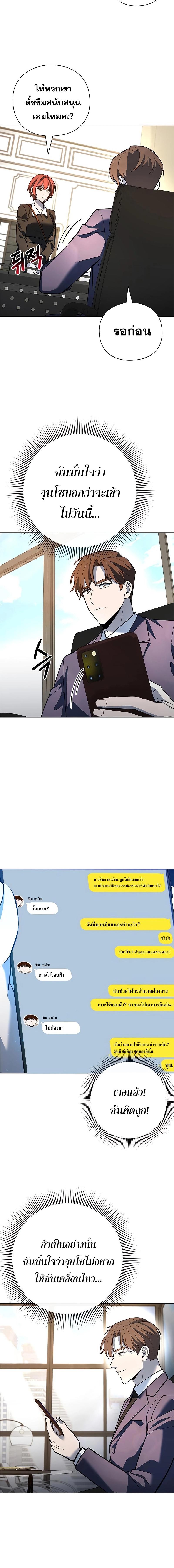 อ่านมังงะ Weapon Maker ตอนที่ 32/0_1.jpg