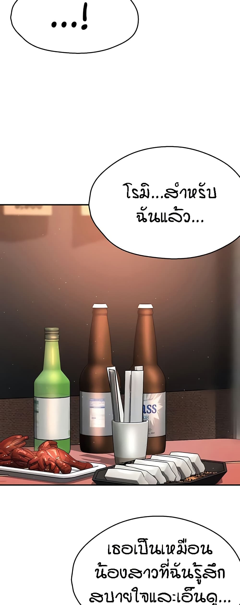 อ่านมังงะ Yogurt Delivery Lady ตอนที่ 26/10.jpg