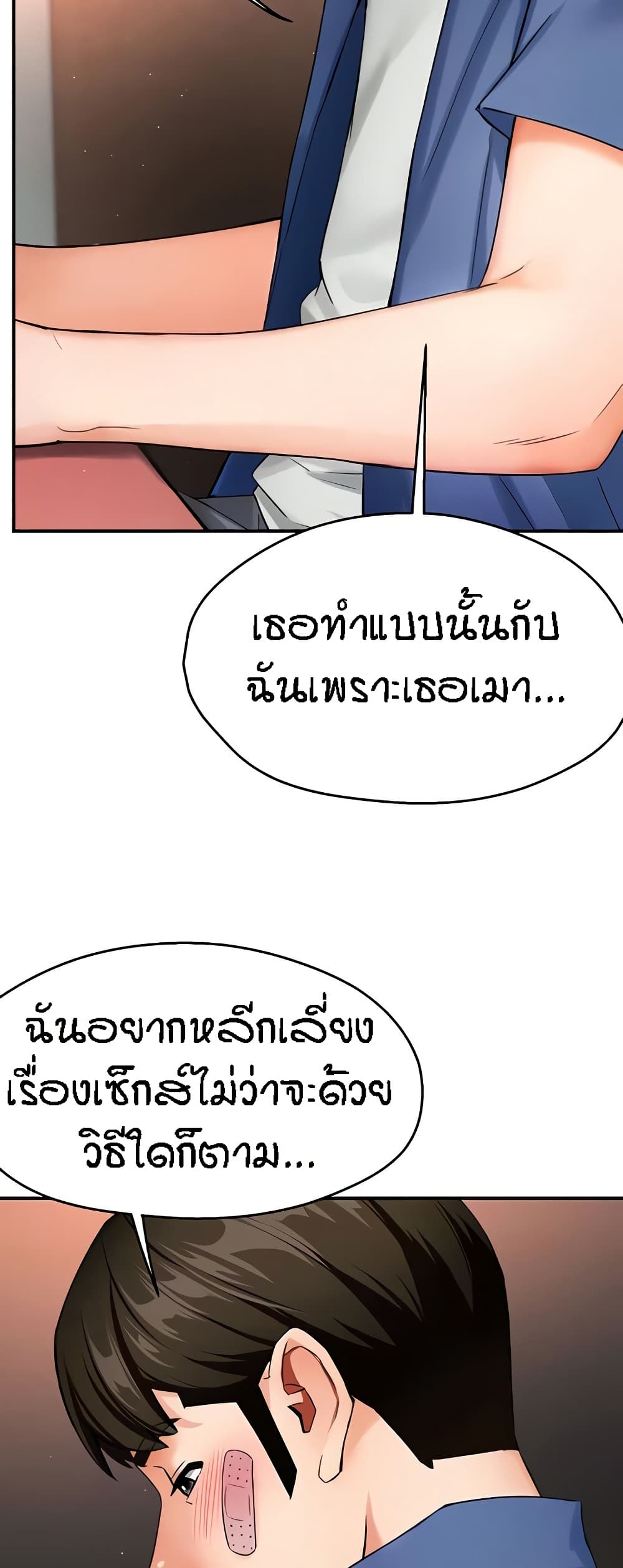 อ่านมังงะ Yogurt Delivery Lady ตอนที่ 26/12.jpg