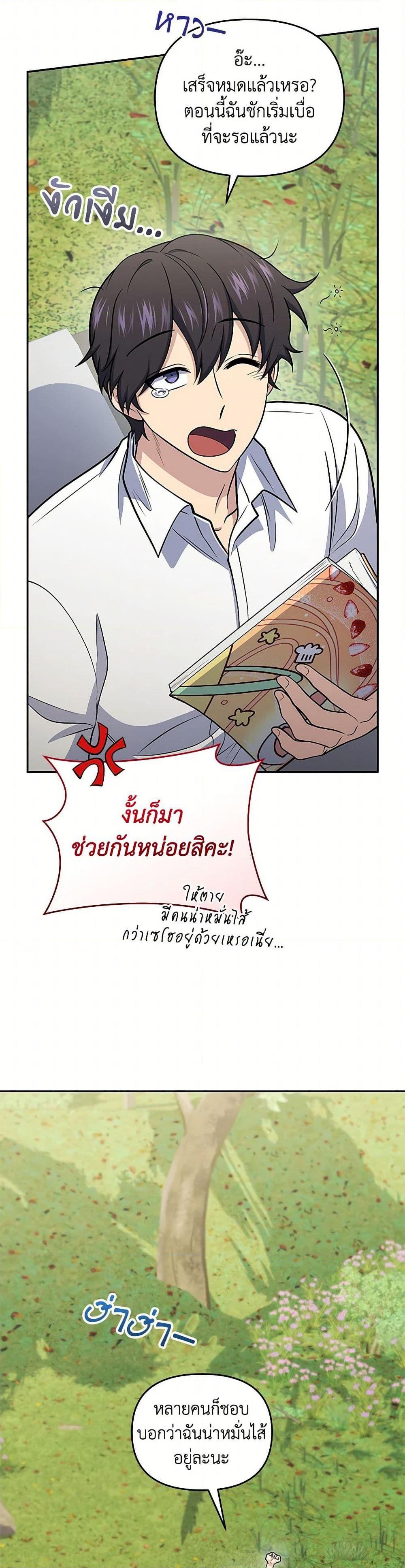 อ่านมังงะ Bizarre Restaurant ตอนที่ 53/12.jpg