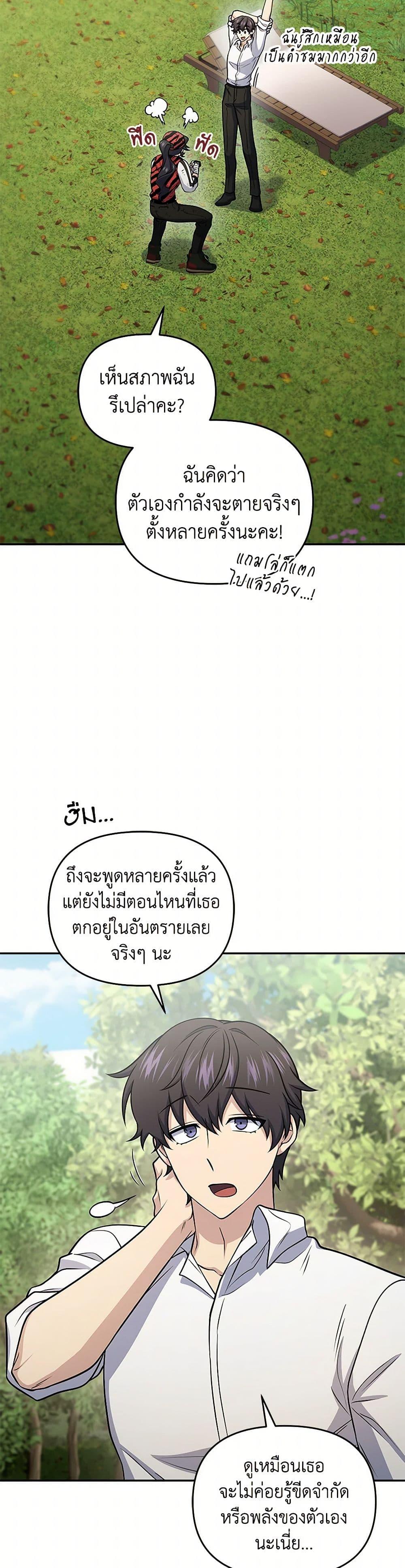 อ่านมังงะ Bizarre Restaurant ตอนที่ 53/13.jpg