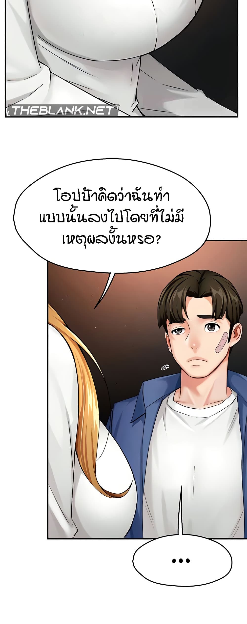 อ่านมังงะ Yogurt Delivery Lady ตอนที่ 26/14.jpg