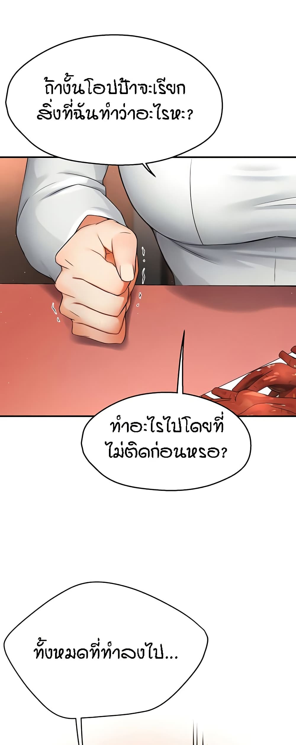 อ่านมังงะ Yogurt Delivery Lady ตอนที่ 26/15.jpg
