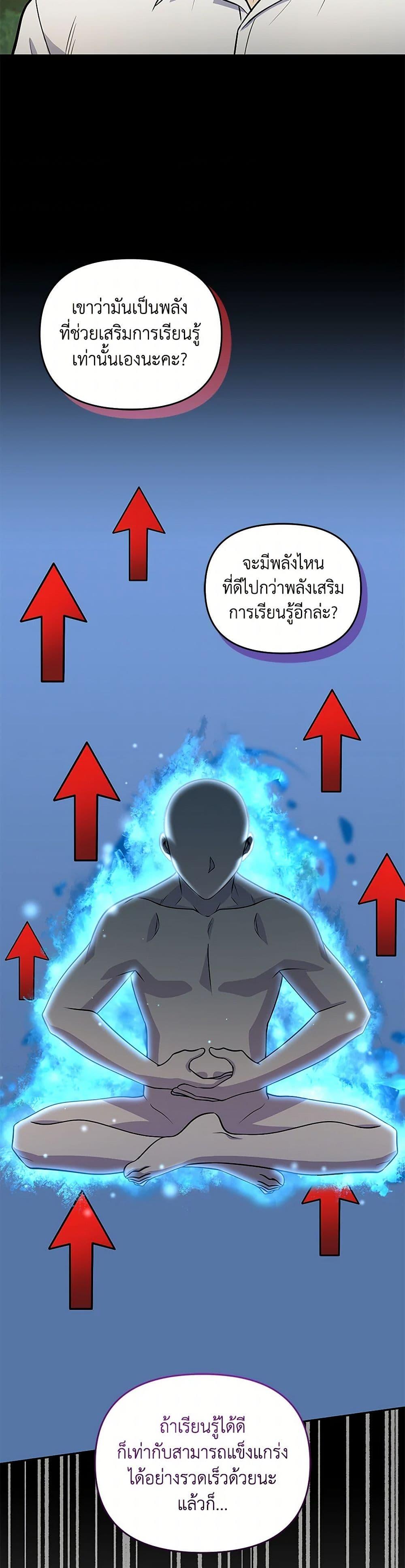 อ่านมังงะ Bizarre Restaurant ตอนที่ 53/16.jpg