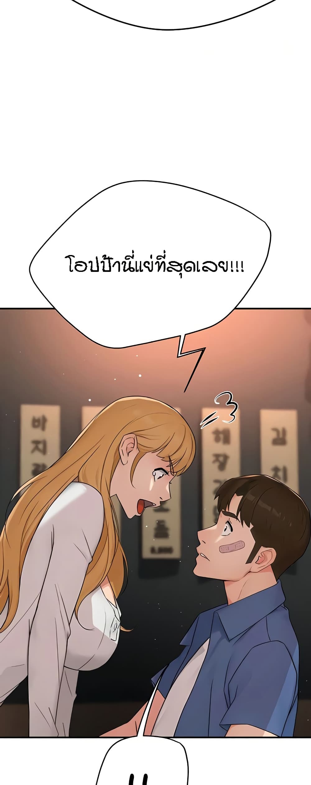 อ่านมังงะ Yogurt Delivery Lady ตอนที่ 26/17.jpg