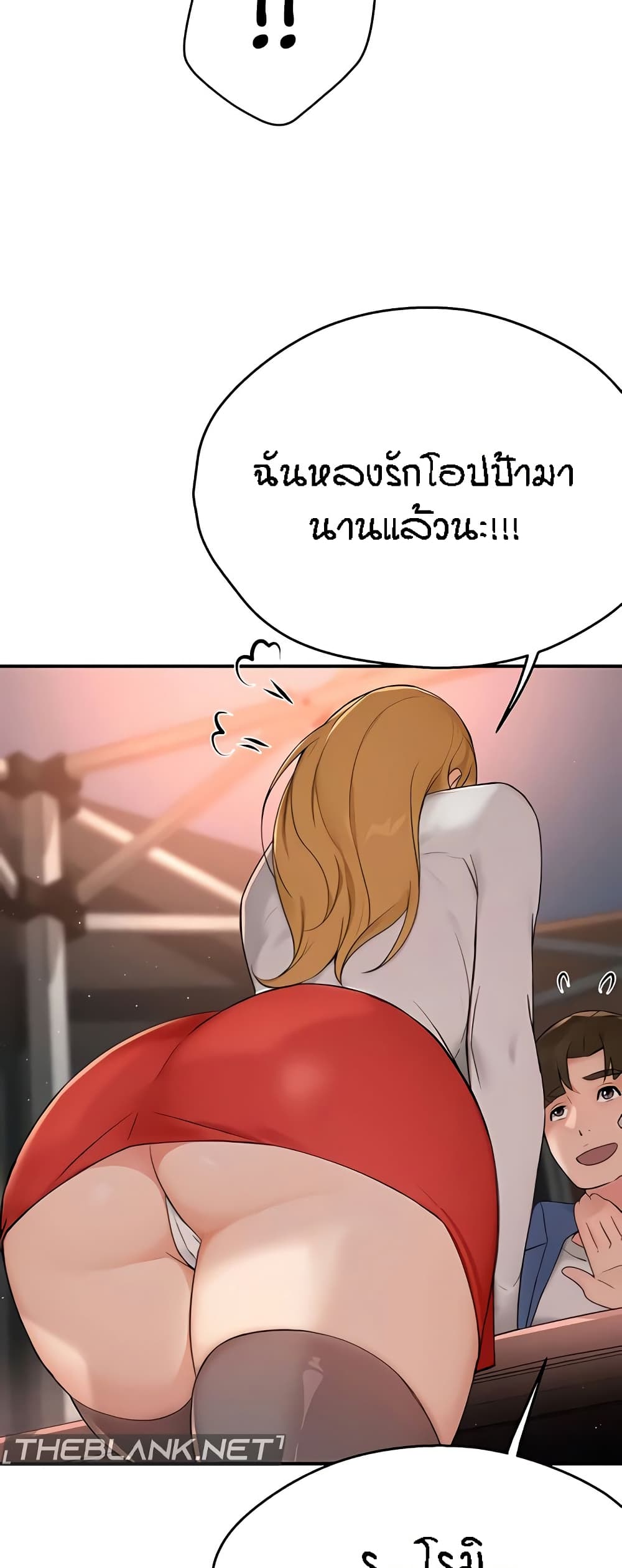 อ่านมังงะ Yogurt Delivery Lady ตอนที่ 26/18.jpg