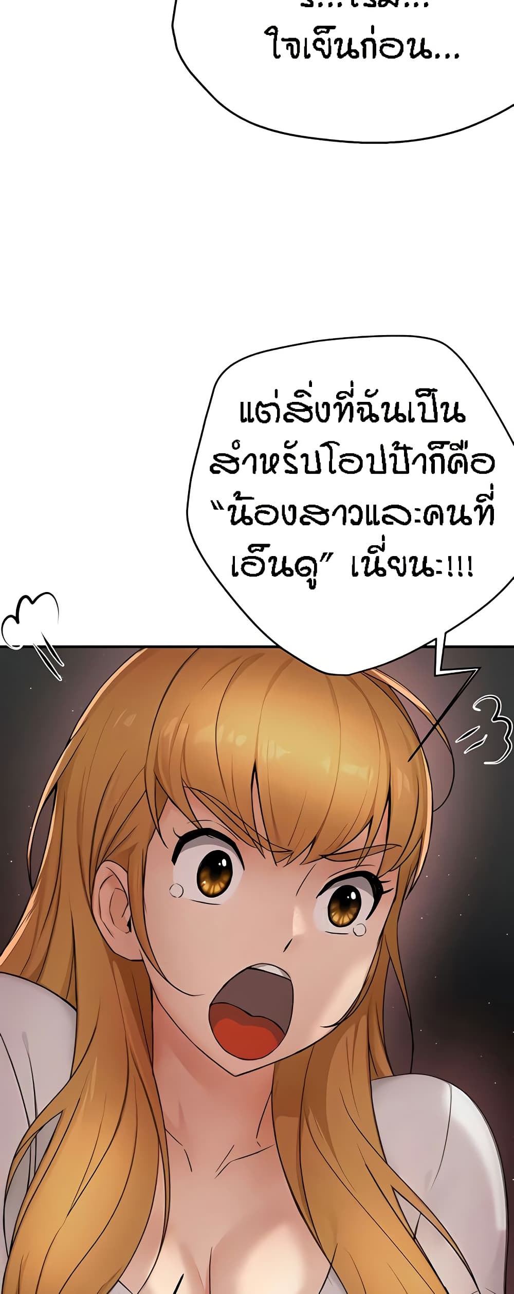 อ่านมังงะ Yogurt Delivery Lady ตอนที่ 26/19.jpg