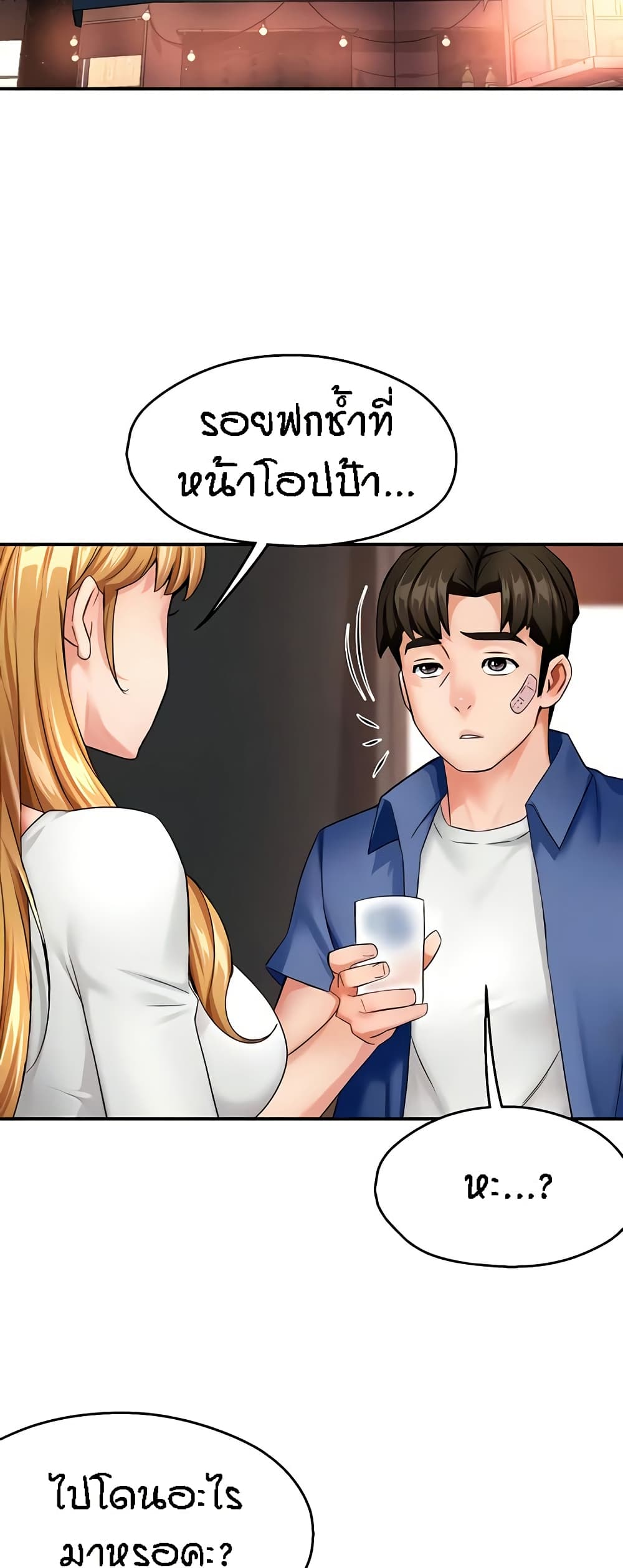 อ่านมังงะ Yogurt Delivery Lady ตอนที่ 26/2.jpg