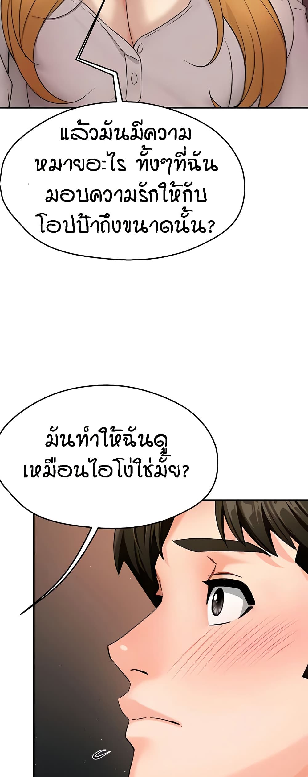 อ่านมังงะ Yogurt Delivery Lady ตอนที่ 26/20.jpg