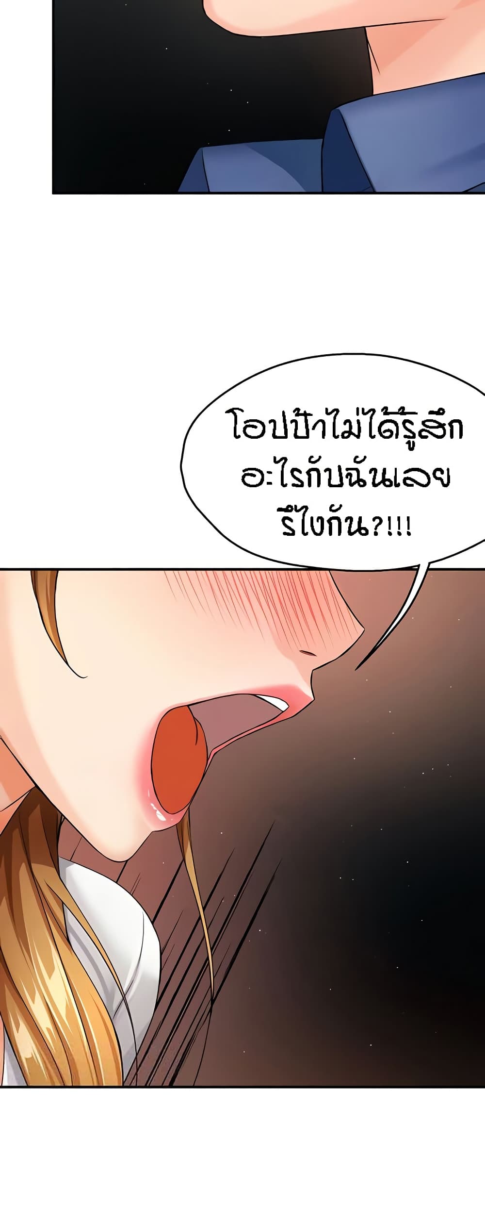 อ่านมังงะ Yogurt Delivery Lady ตอนที่ 26/21.jpg