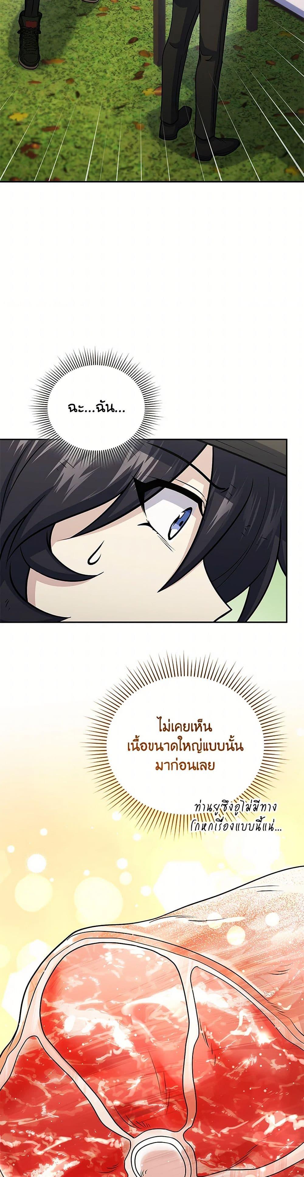 อ่านมังงะ Bizarre Restaurant ตอนที่ 53/21.jpg
