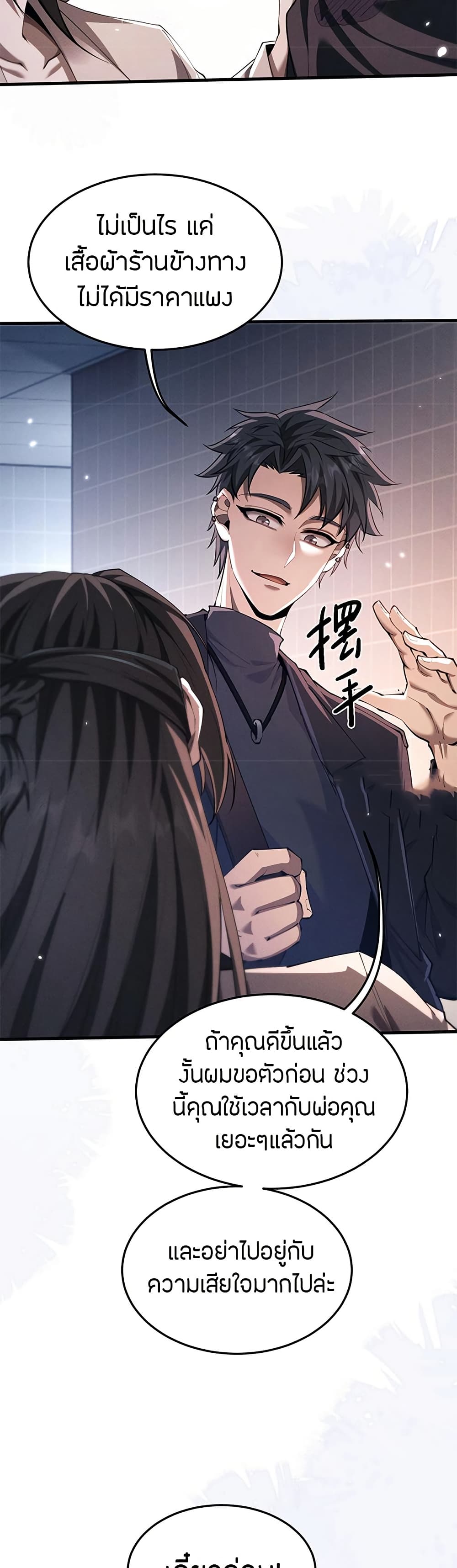 อ่านมังงะ Full-Time Swordsman ตอนที่ 17/23.jpg